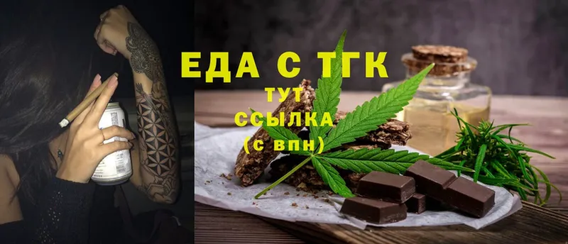 Canna-Cookies конопля  Кисловодск 