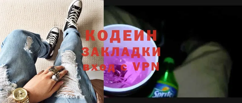 Кодеиновый сироп Lean напиток Lean (лин)  Кисловодск 