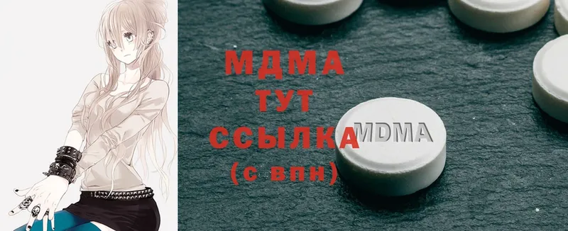 MDMA кристаллы  mega сайт  Кисловодск  закладки 